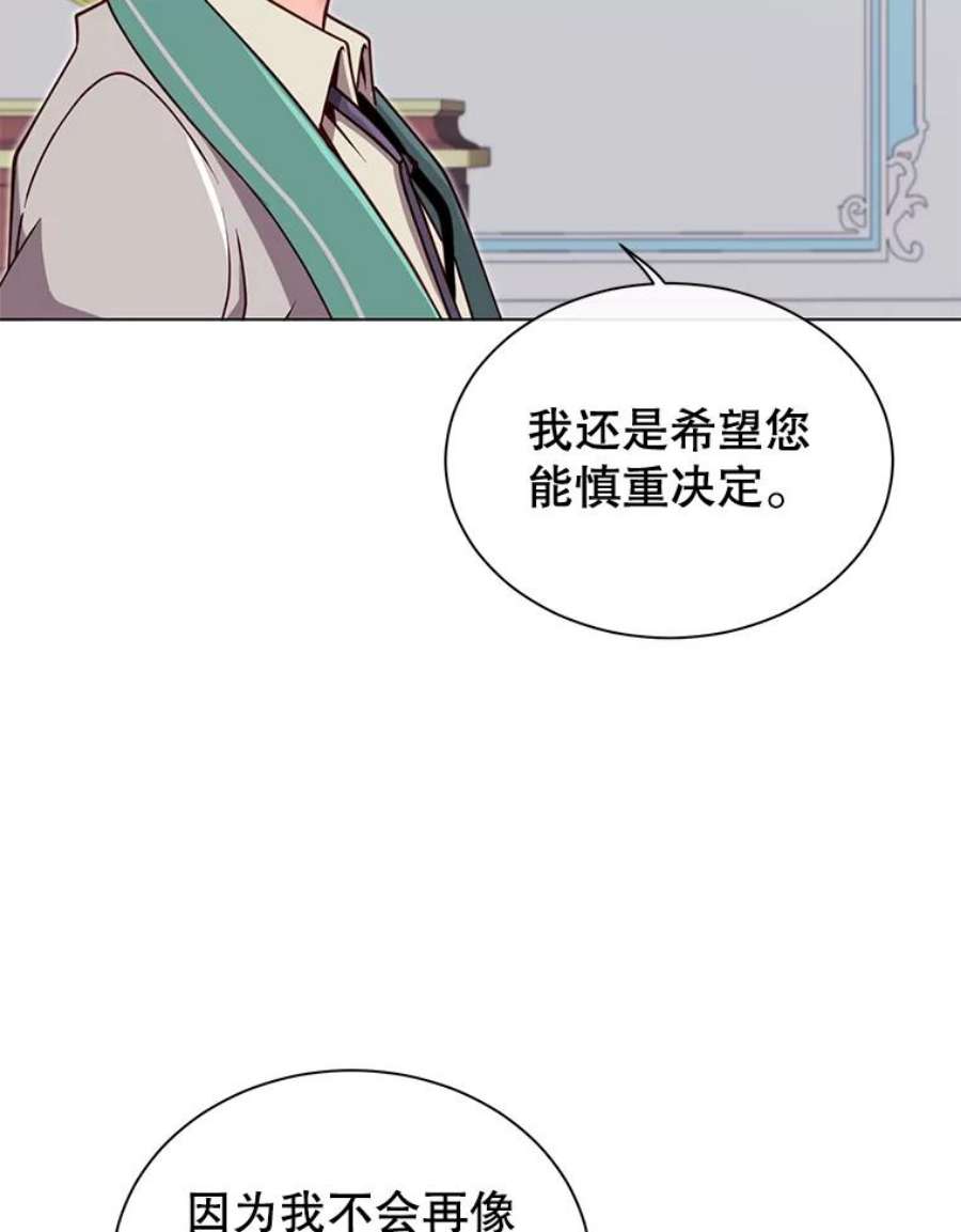顶级英雄归来8.杀死神官