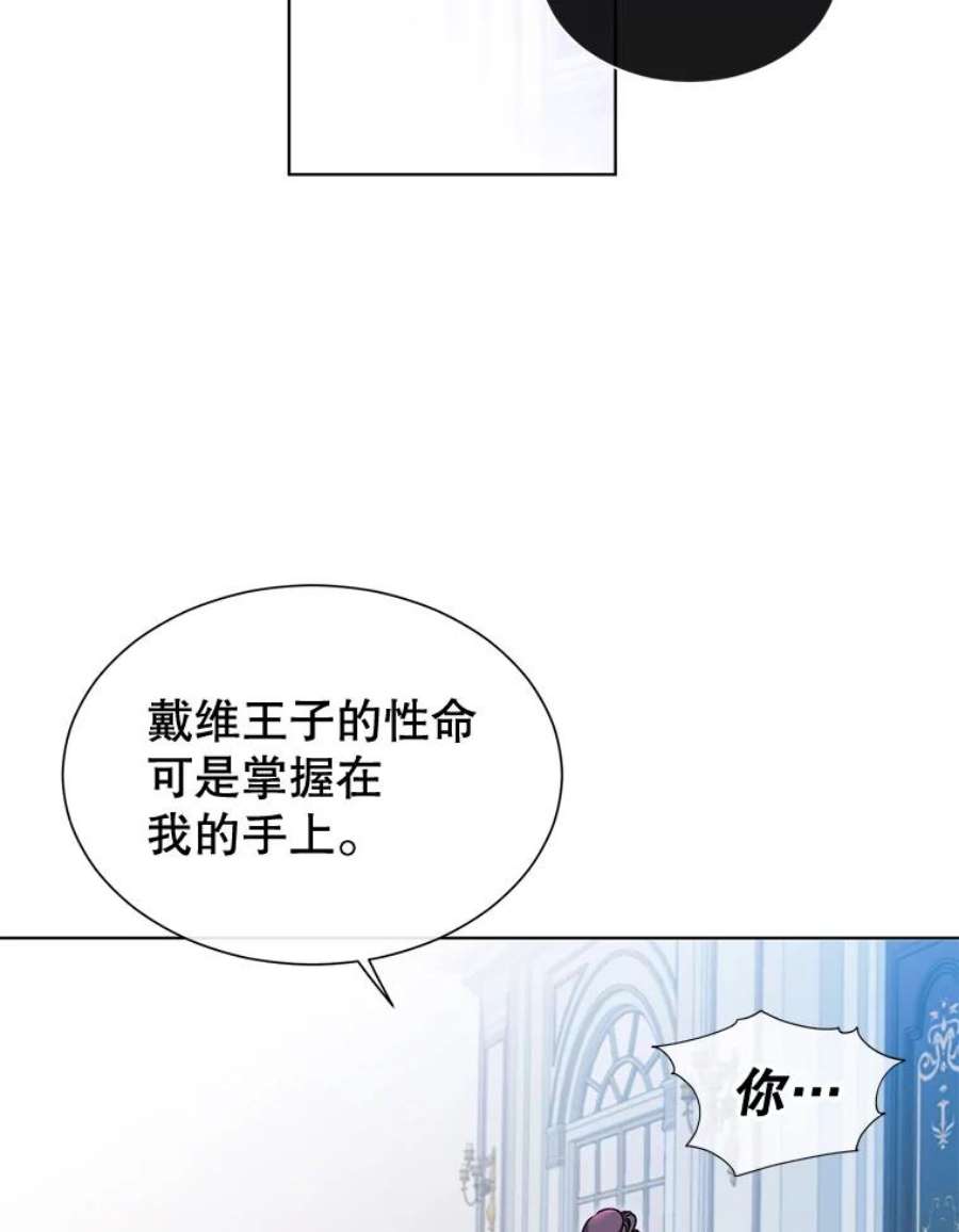 顶级英雄归来8.杀死神官