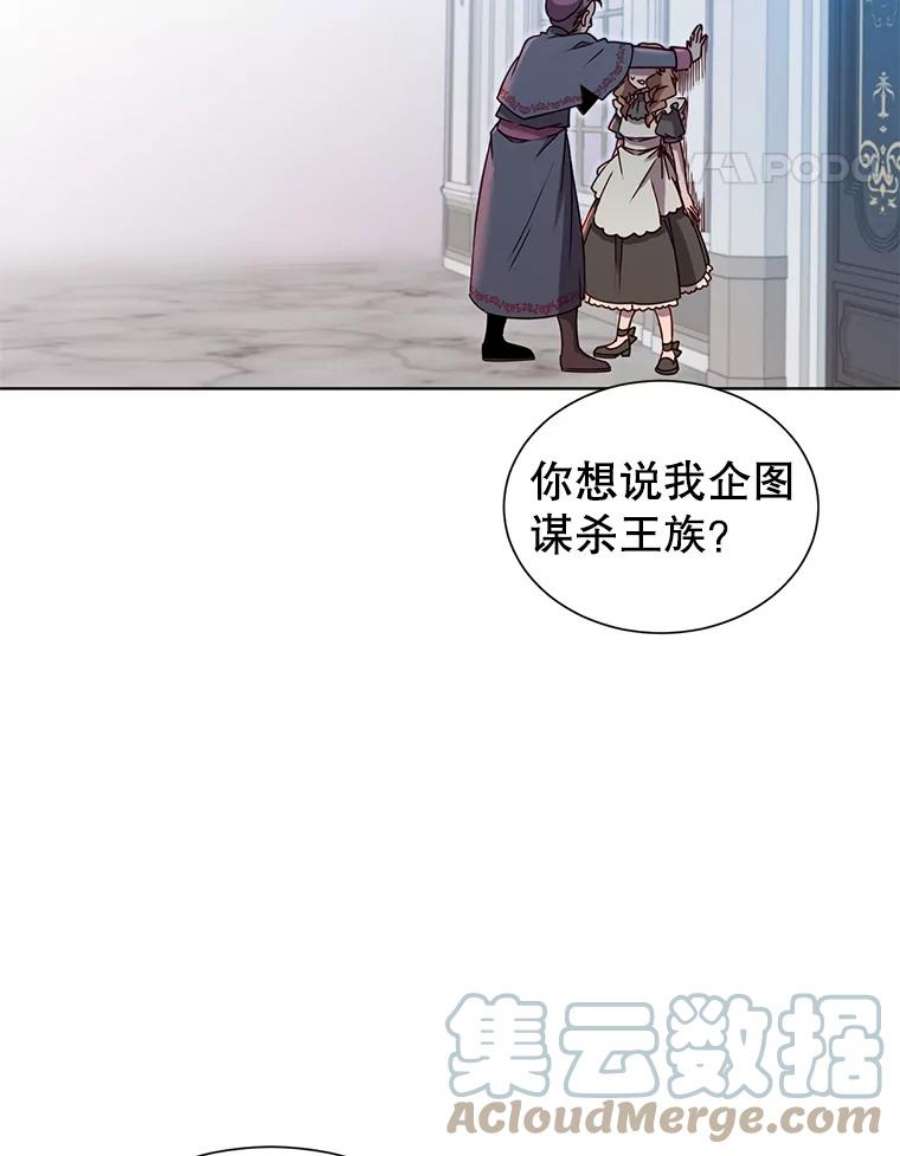 顶级英雄归来8.杀死神官