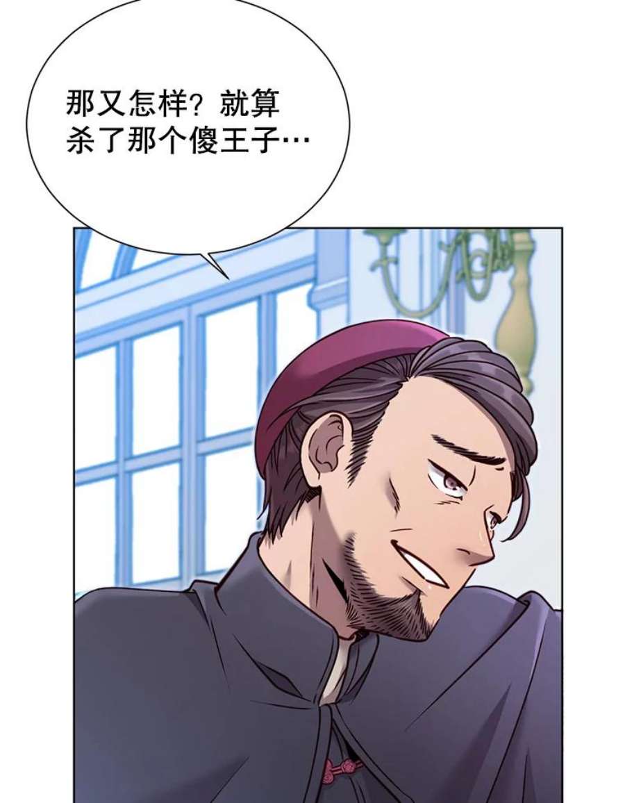 顶级英雄归来8.杀死神官