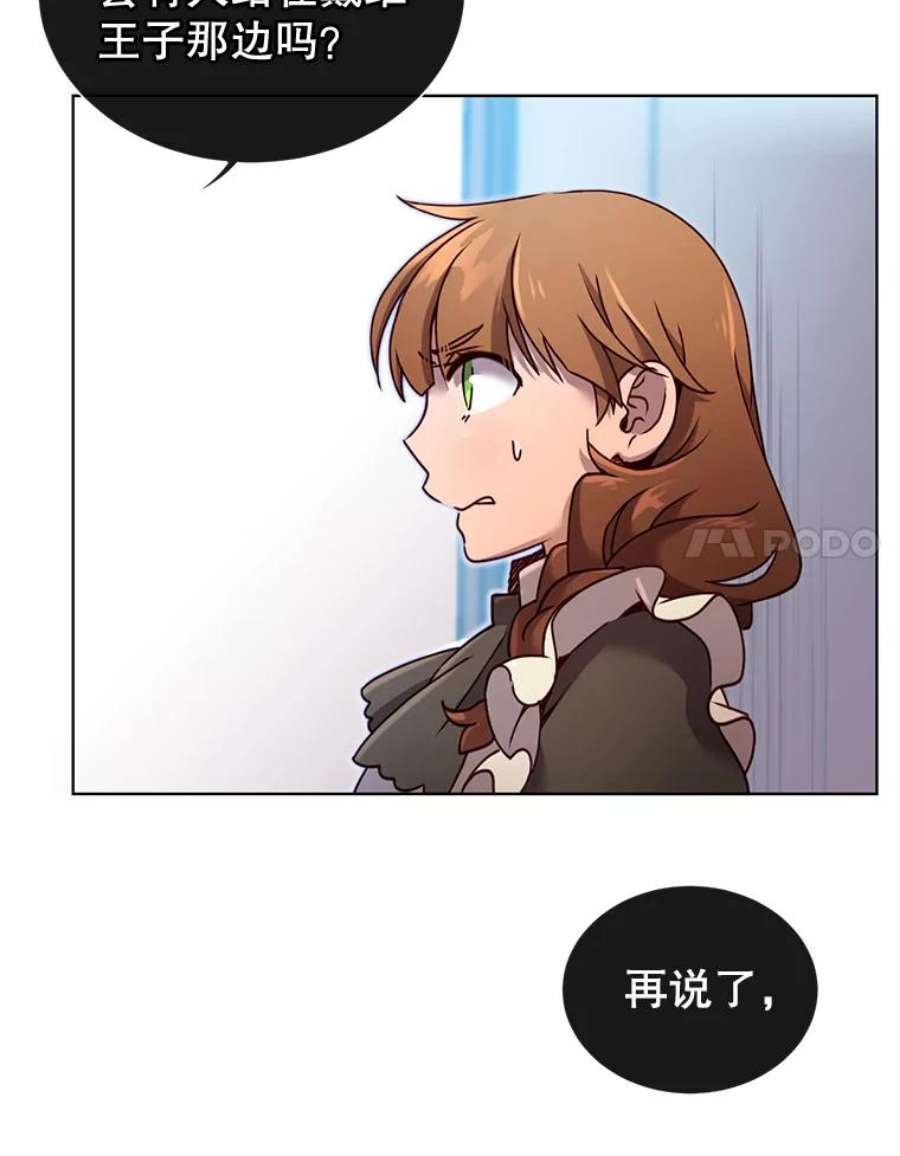 顶级英雄归来8.杀死神官