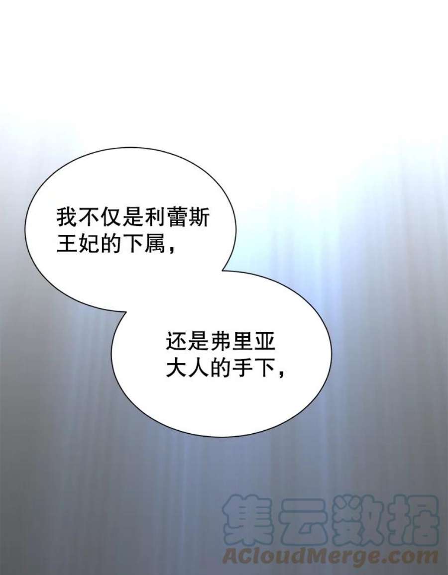 顶级英雄归来8.杀死神官