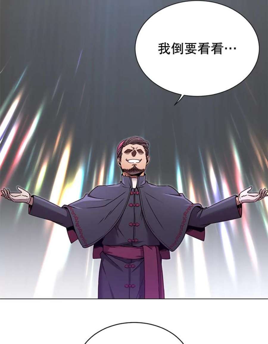 顶级英雄归来8.杀死神官