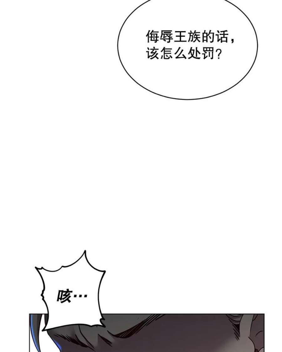 顶级英雄归来8.杀死神官