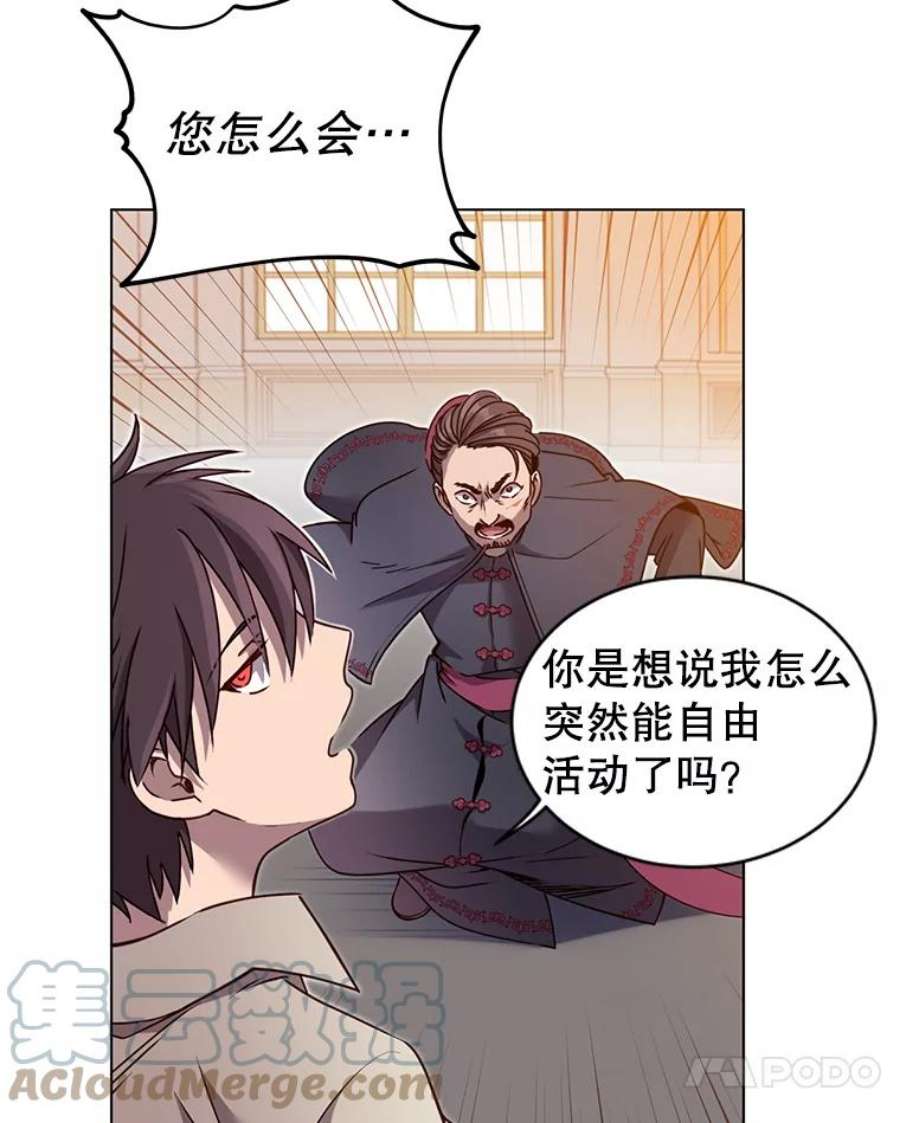 顶级英雄归来8.杀死神官