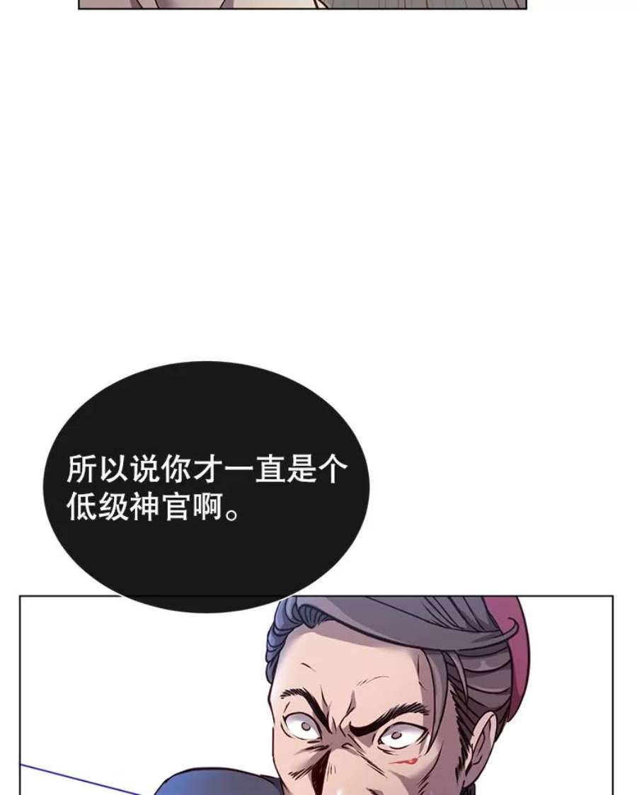 顶级英雄归来8.杀死神官