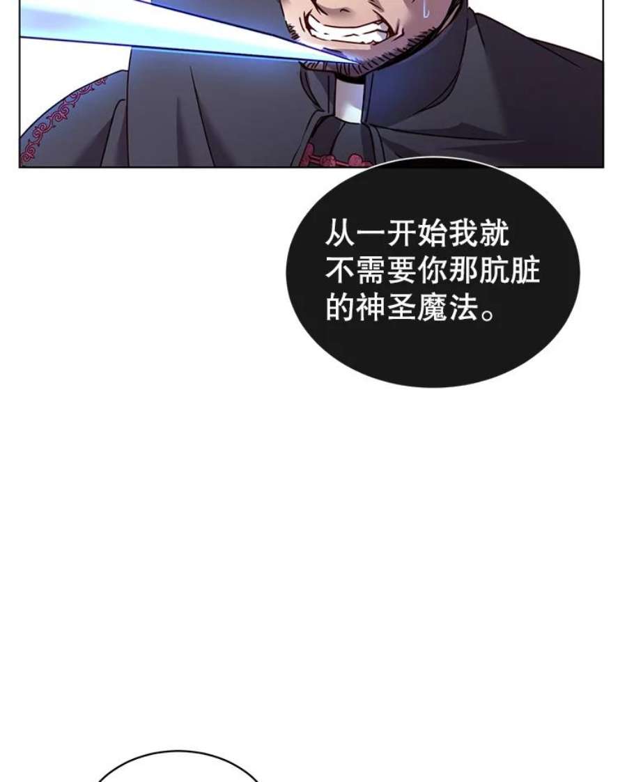 顶级英雄归来8.杀死神官