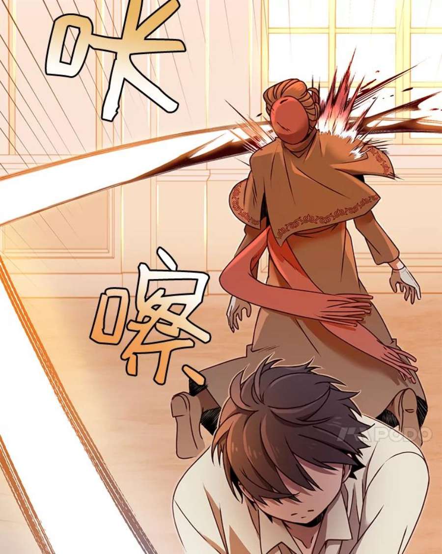 顶级英雄归来8.杀死神官