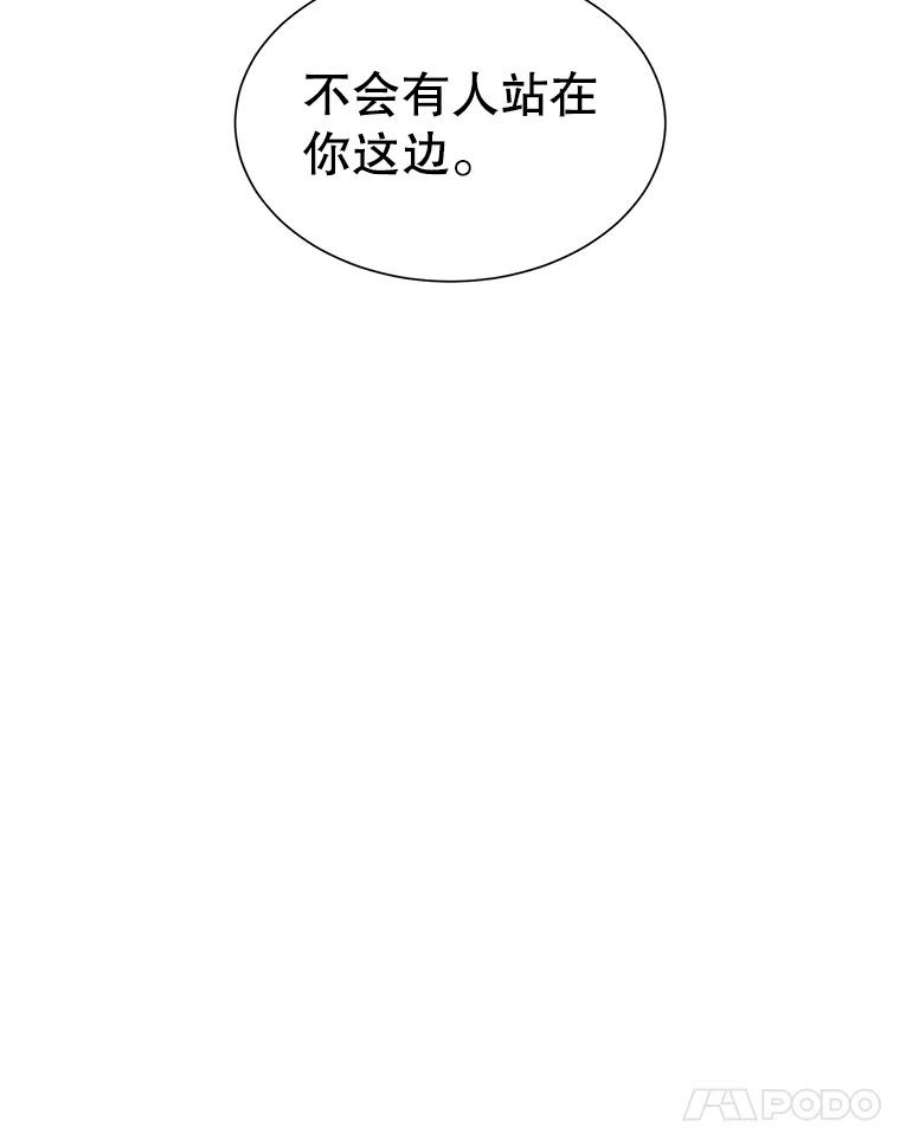顶级英雄归来8.杀死神官