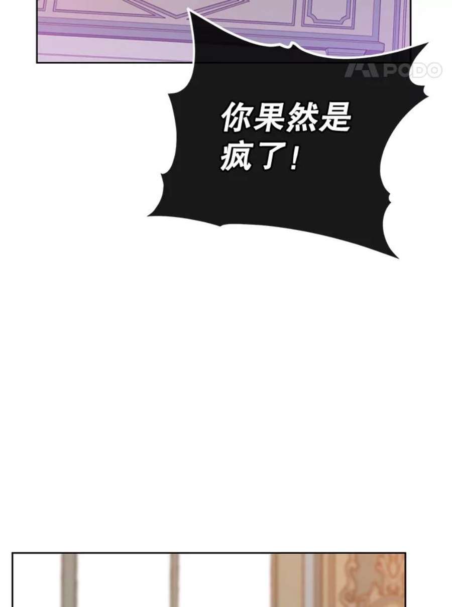 顶级英雄归来8.杀死神官