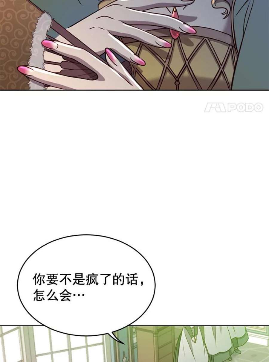 顶级英雄归来8.杀死神官