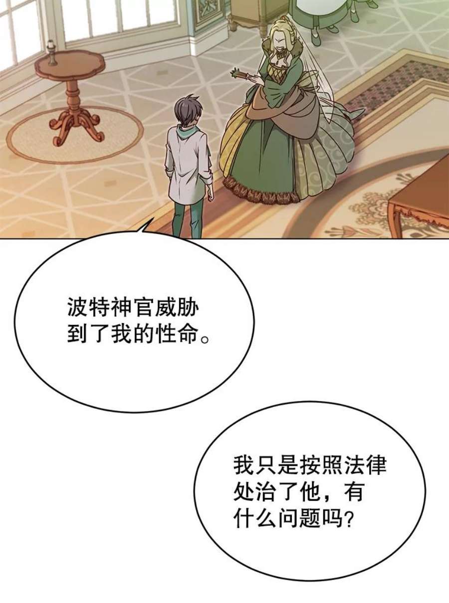 顶级英雄归来8.杀死神官