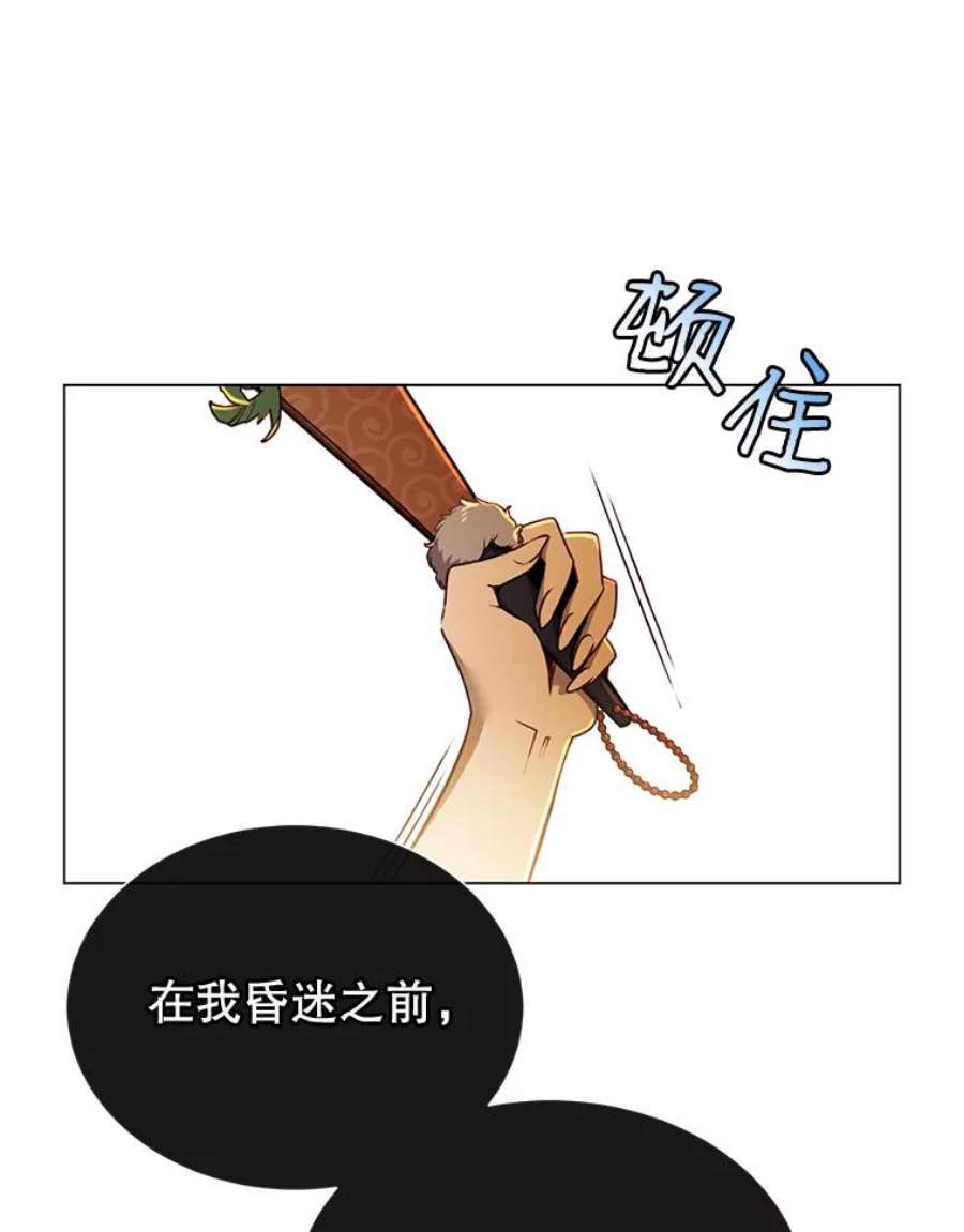 顶级英雄归来8.杀死神官