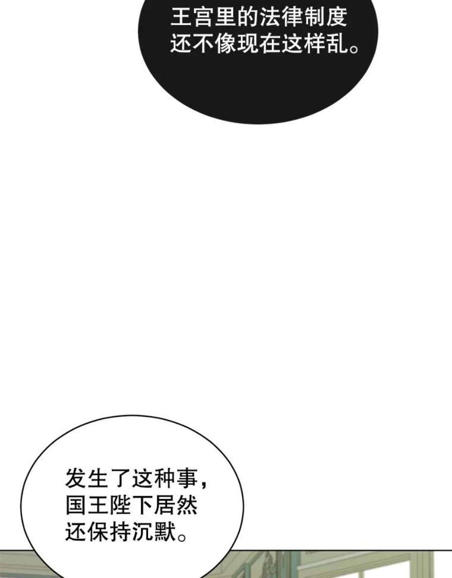 顶级英雄归来8.杀死神官