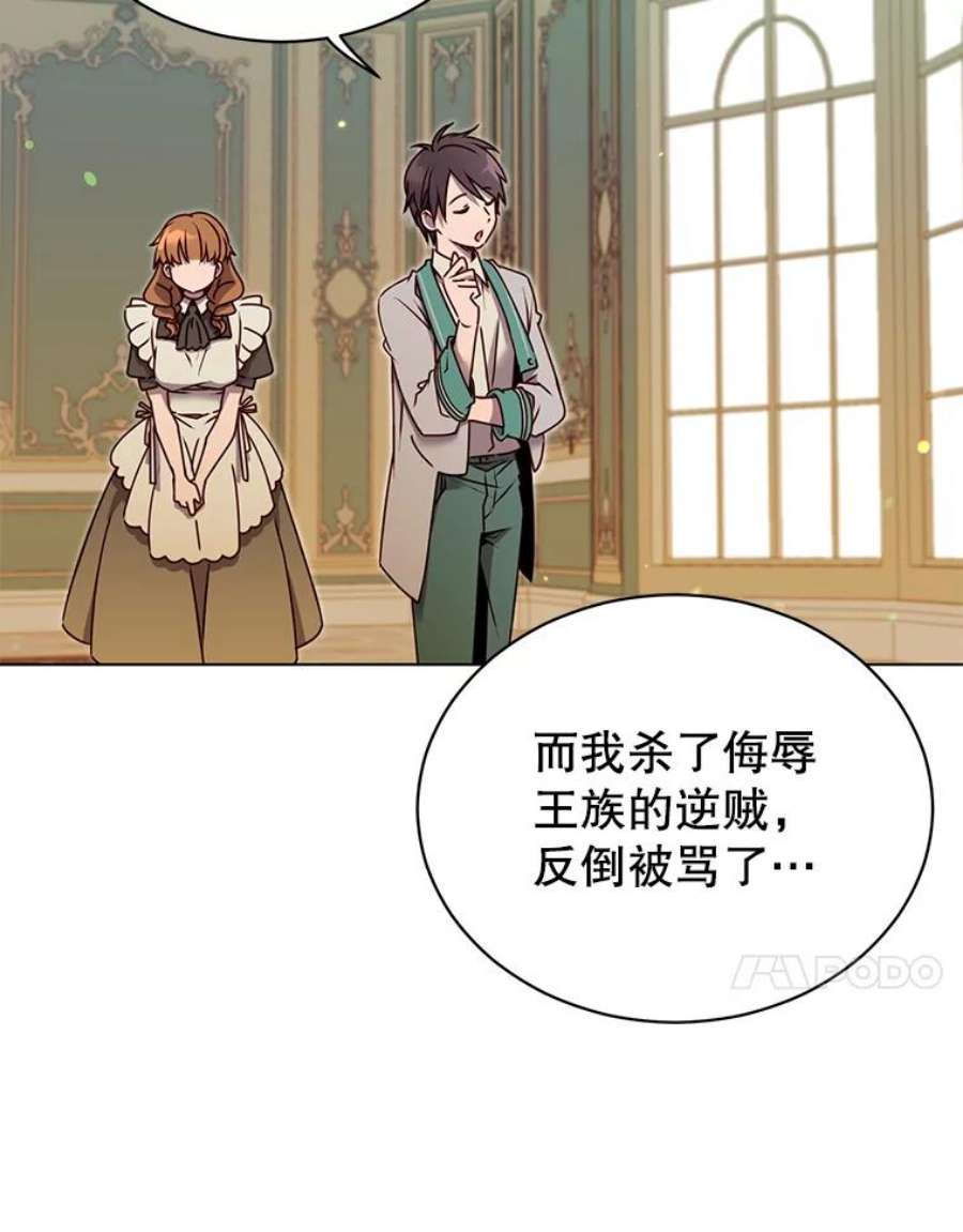 顶级英雄归来8.杀死神官