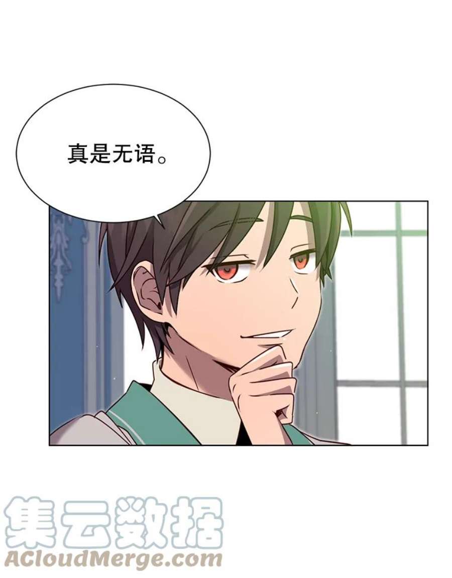 顶级英雄归来8.杀死神官