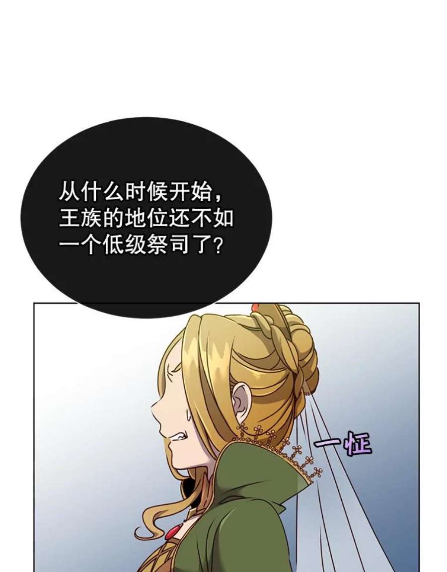 顶级英雄归来8.杀死神官