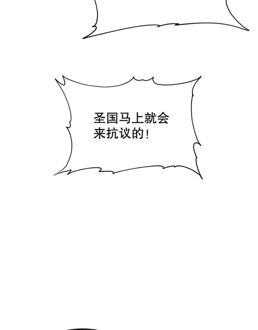 顶级英雄归来8.杀死神官