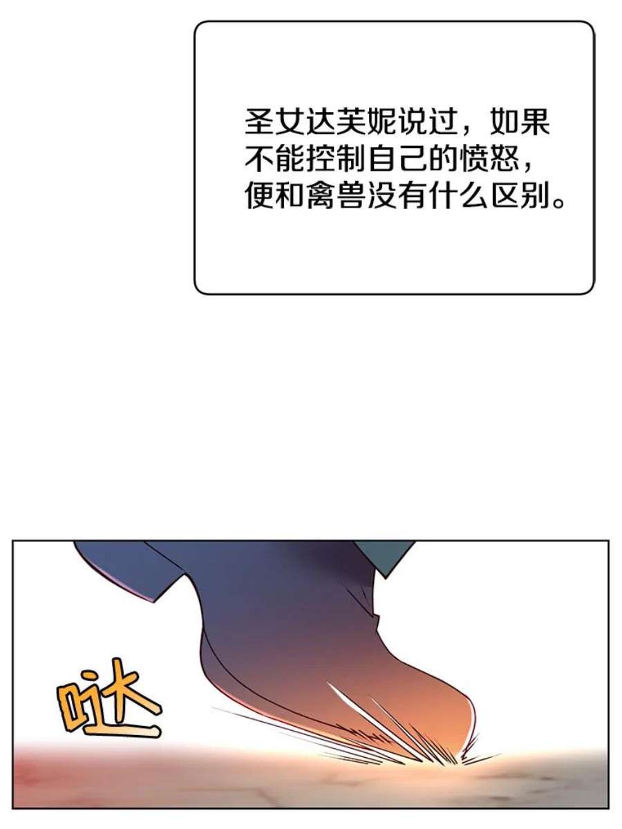 顶级英雄归来8.杀死神官