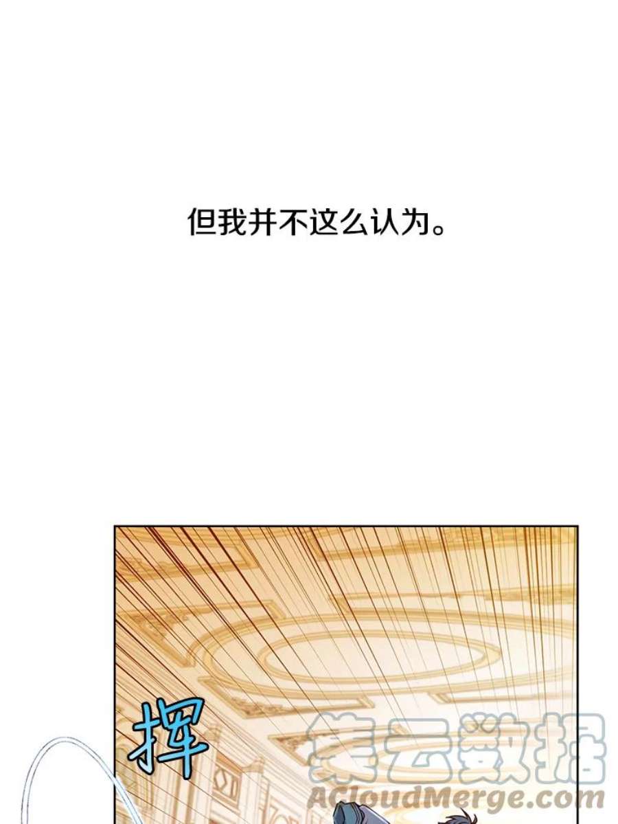 顶级英雄归来8.杀死神官