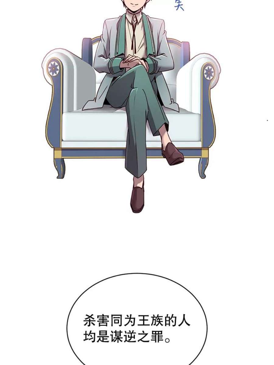 顶级英雄归来8.杀死神官