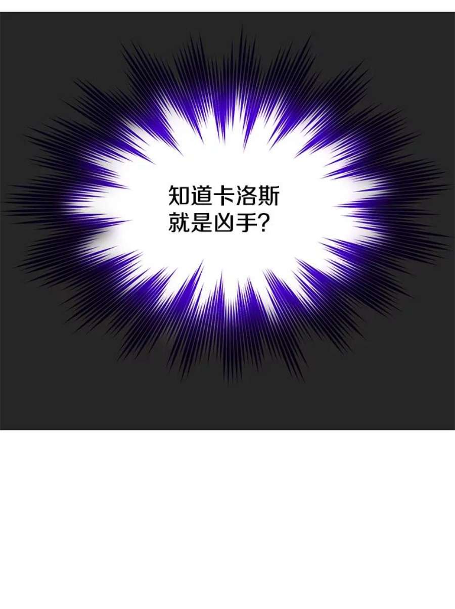 顶级英雄归来8.杀死神官