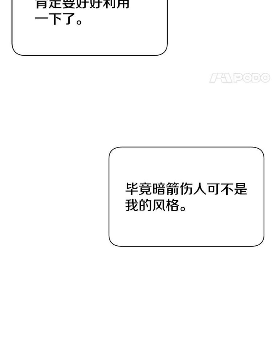 顶级英雄归来8.杀死神官