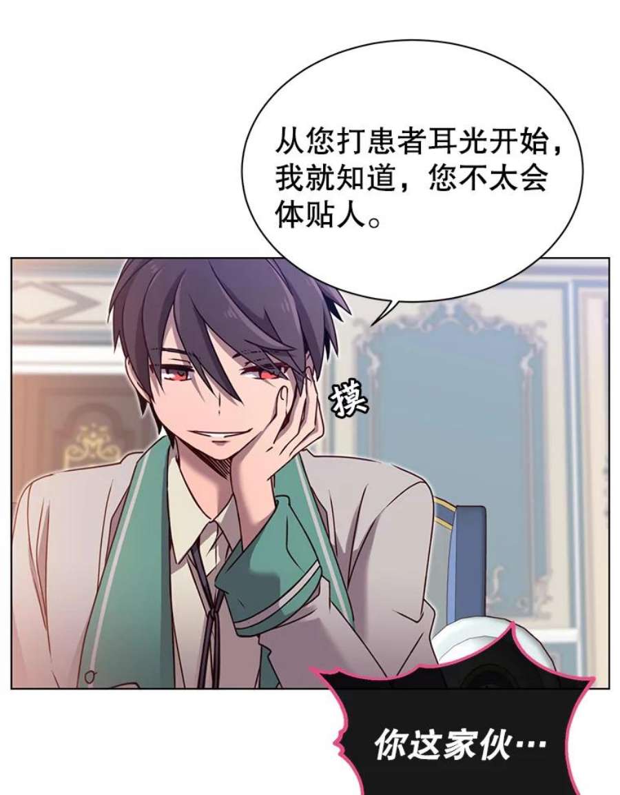 顶级英雄归来8.杀死神官