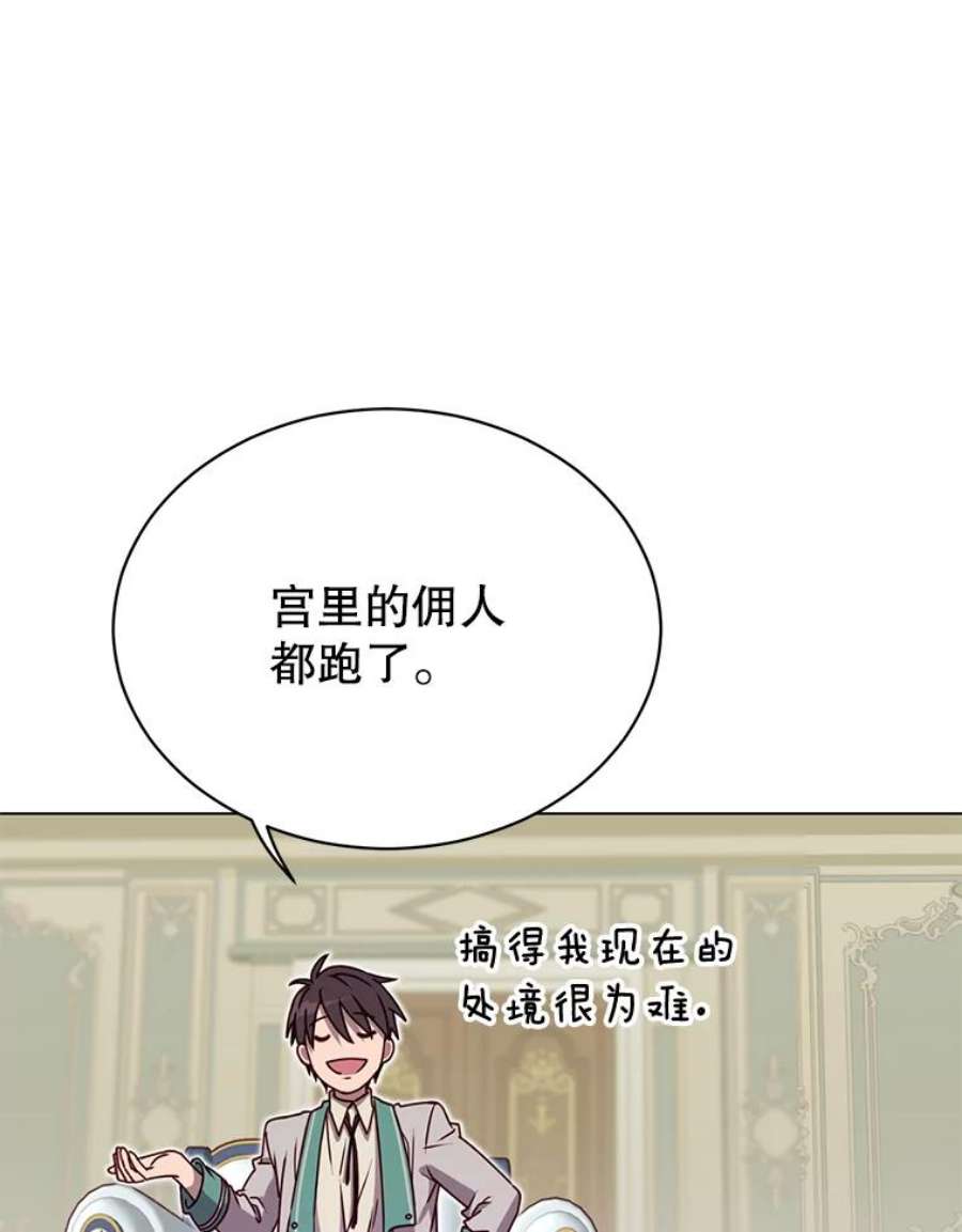 顶级英雄归来8.杀死神官