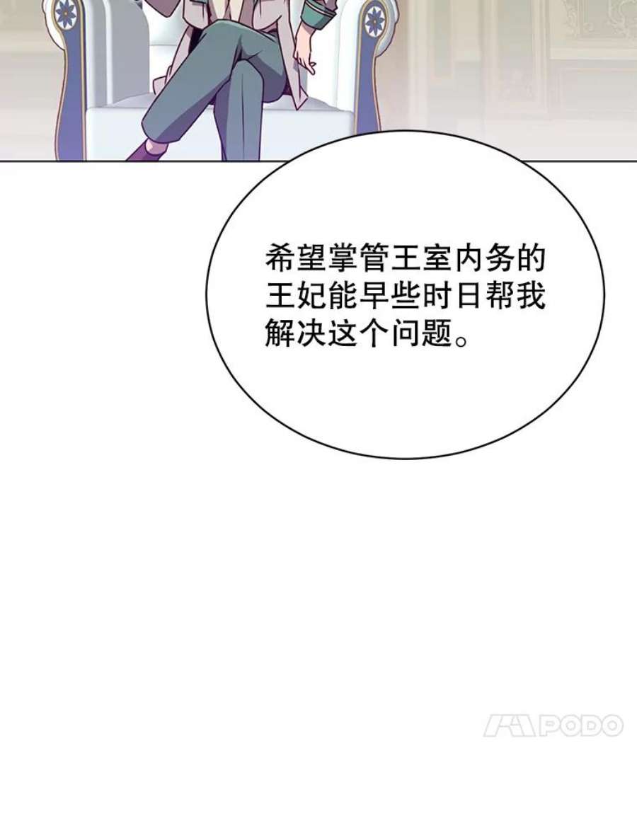 顶级英雄归来8.杀死神官