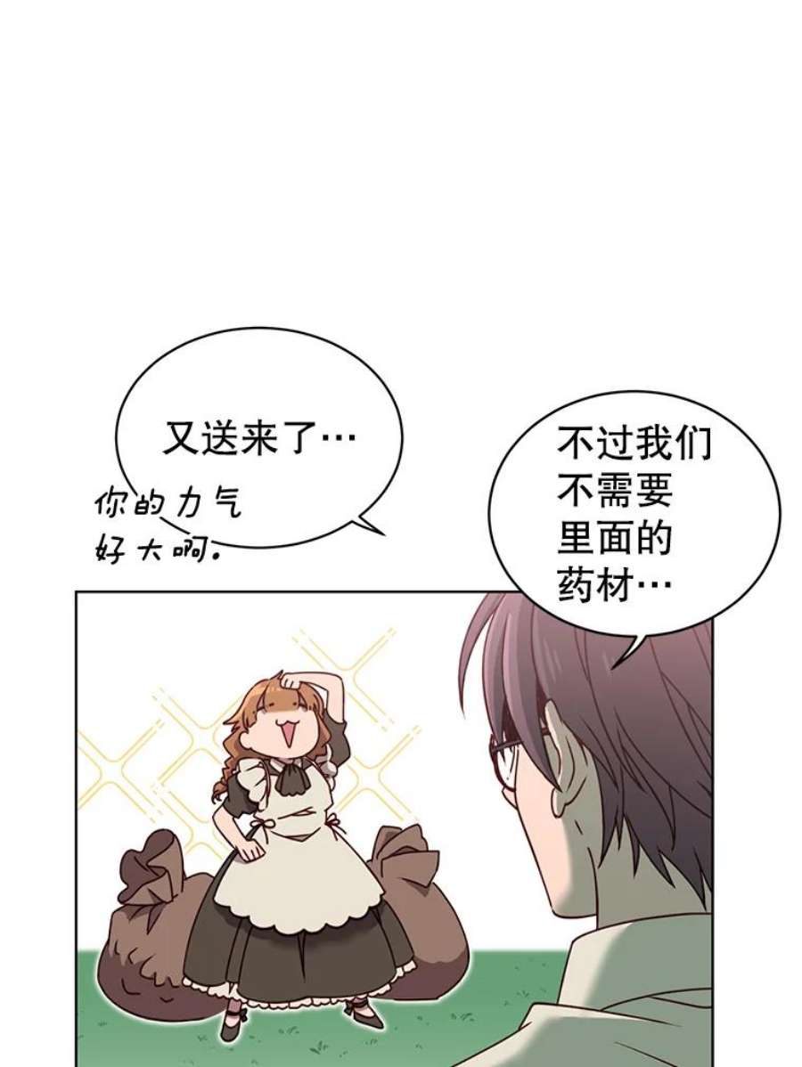 顶级英雄归来9.侍从官来访