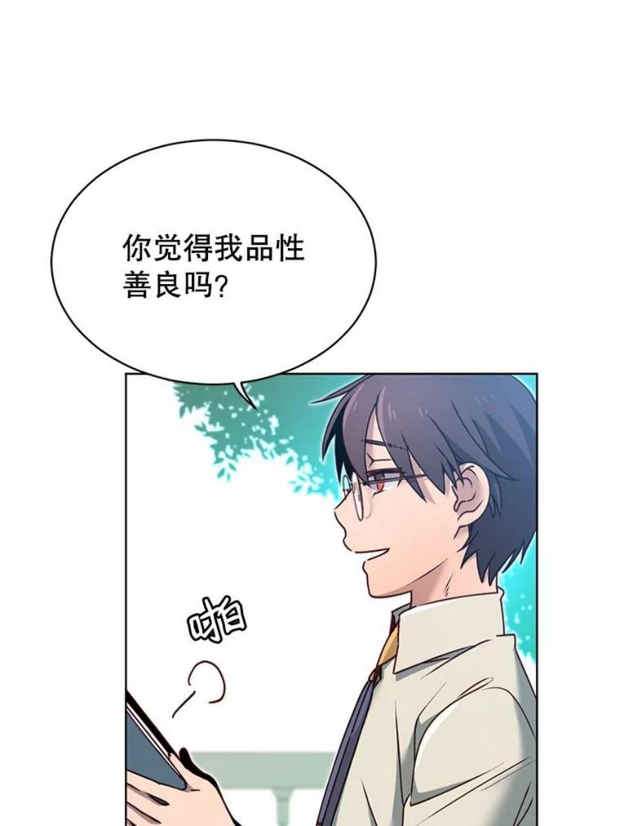 顶级英雄归来9.侍从官来访