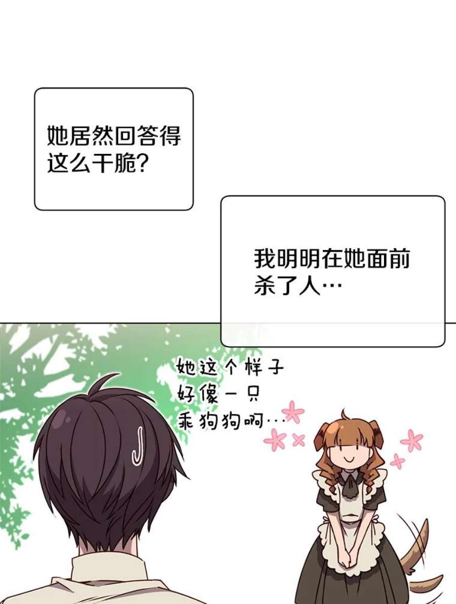 顶级英雄归来9.侍从官来访