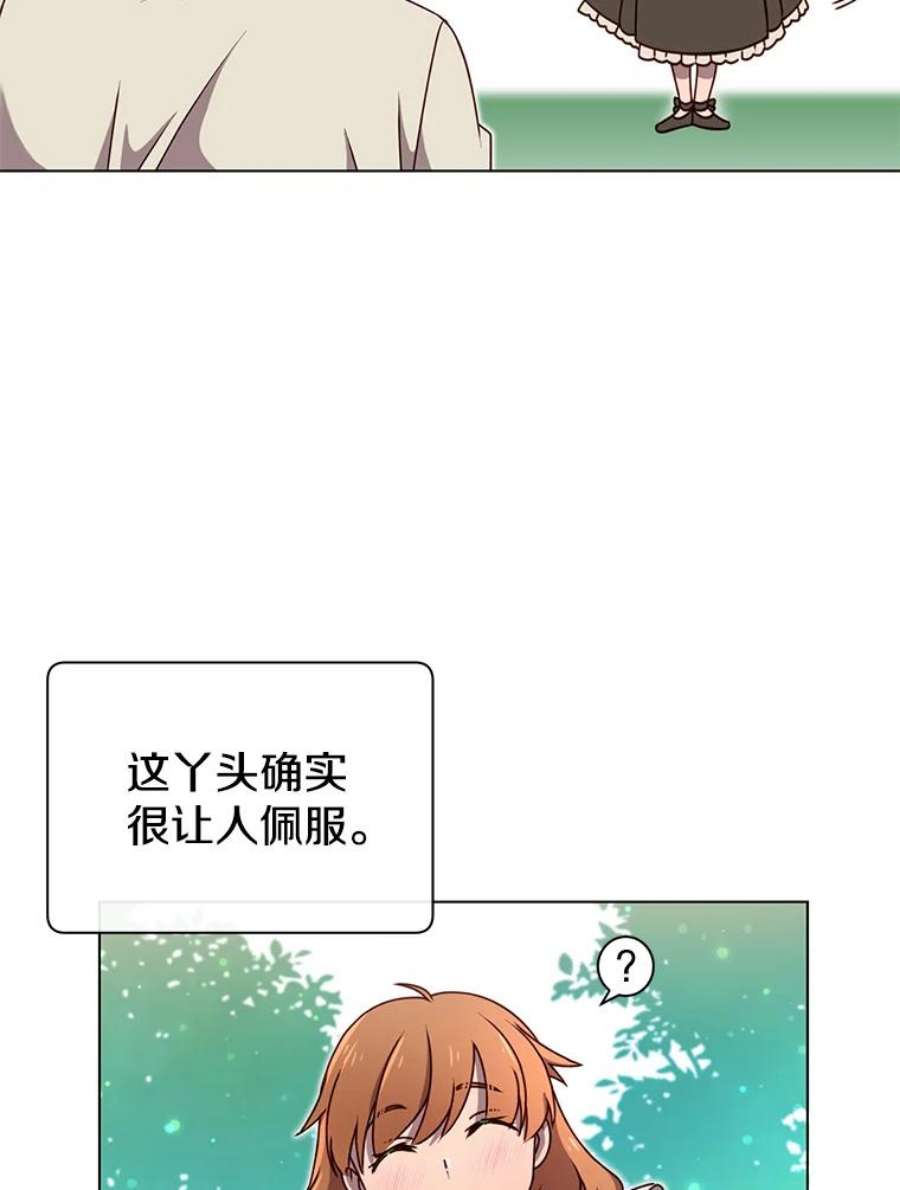 顶级英雄归来9.侍从官来访