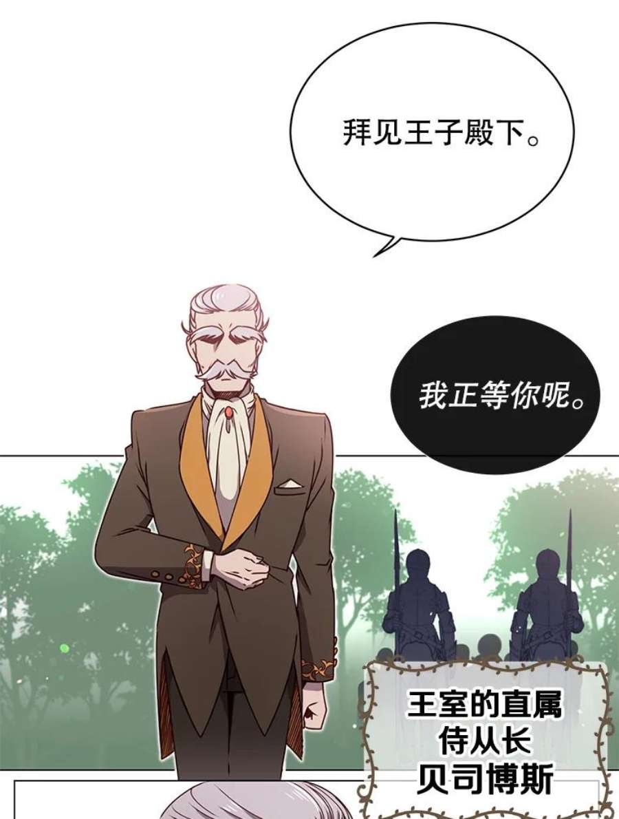 顶级英雄归来9.侍从官来访