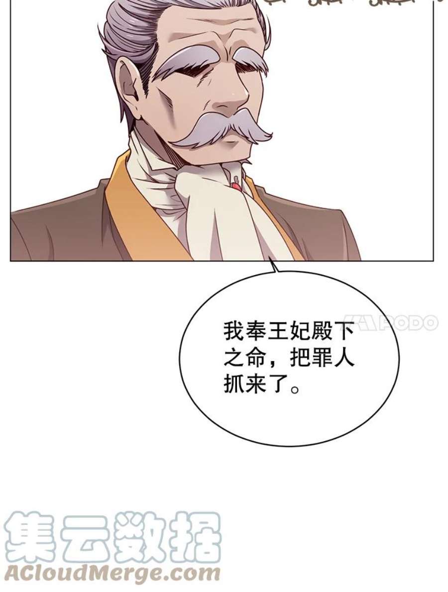 顶级英雄归来9.侍从官来访