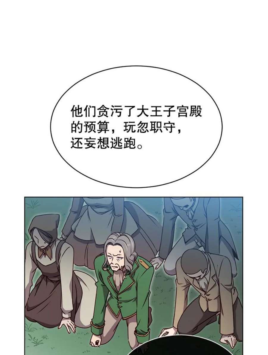 顶级英雄归来9.侍从官来访