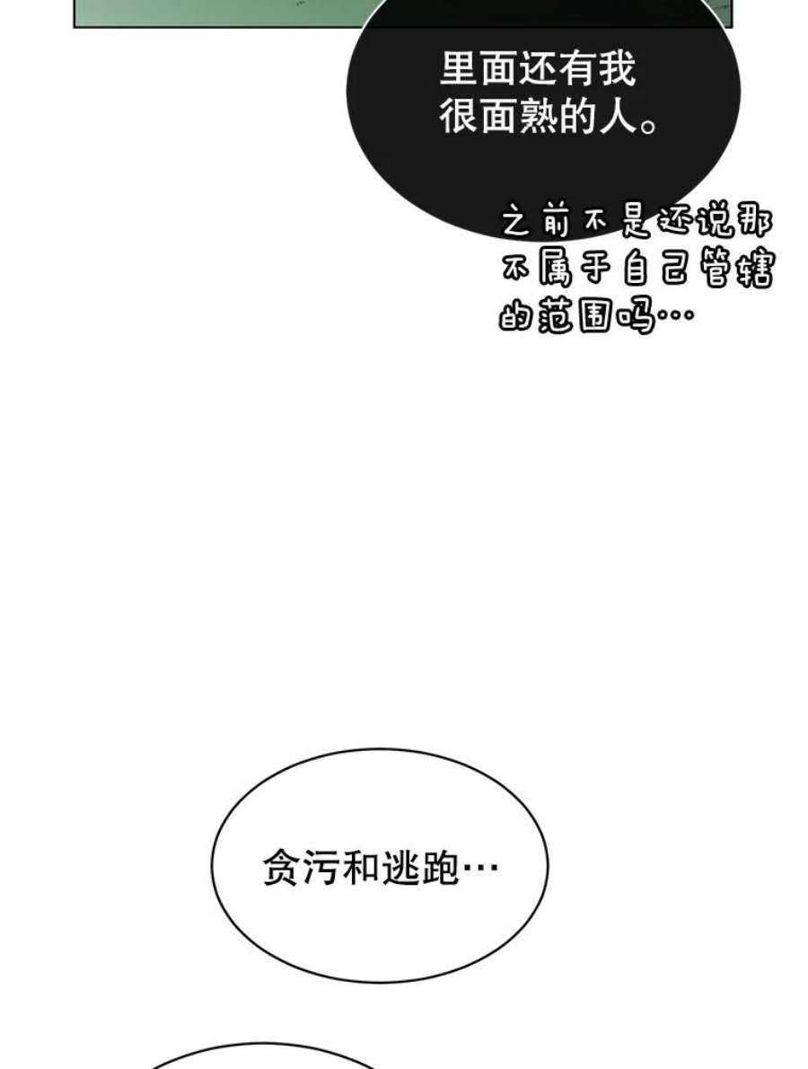 顶级英雄归来9.侍从官来访
