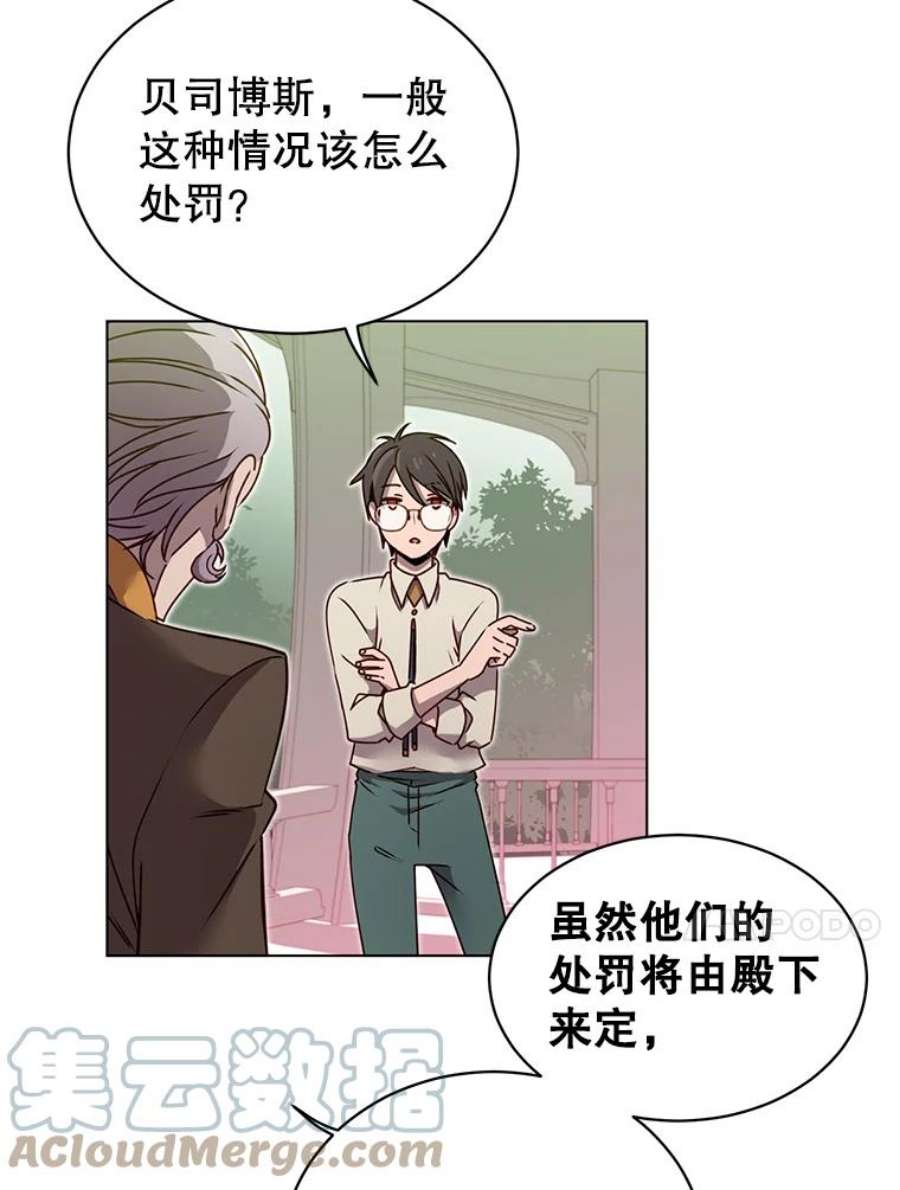顶级英雄归来9.侍从官来访