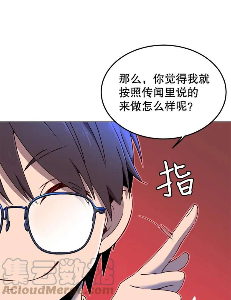 顶级英雄归来9.侍从官来访