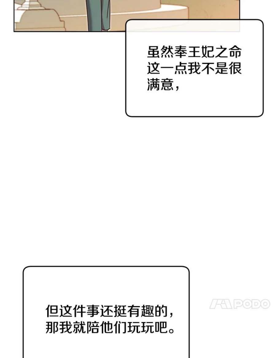 顶级英雄归来9.侍从官来访