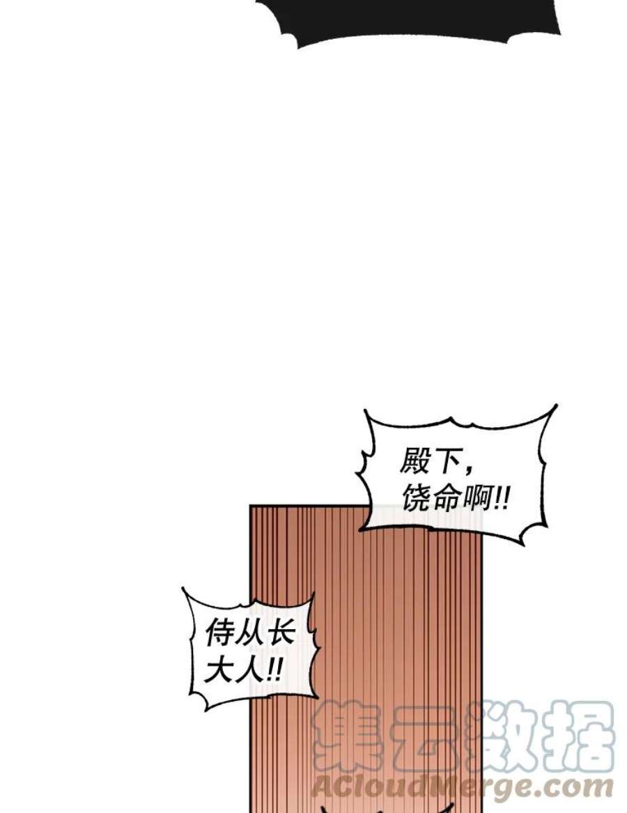 顶级英雄归来9.侍从官来访