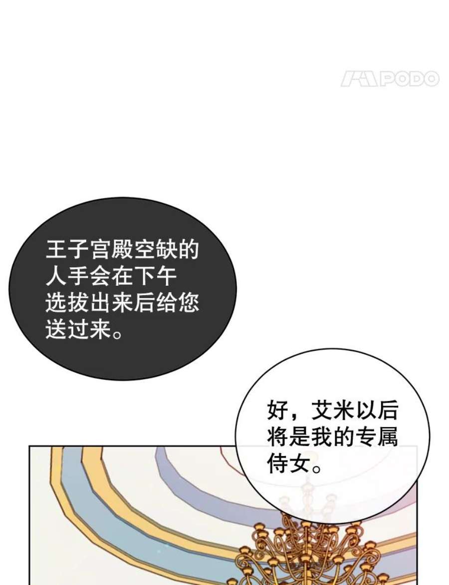 顶级英雄归来9.侍从官来访