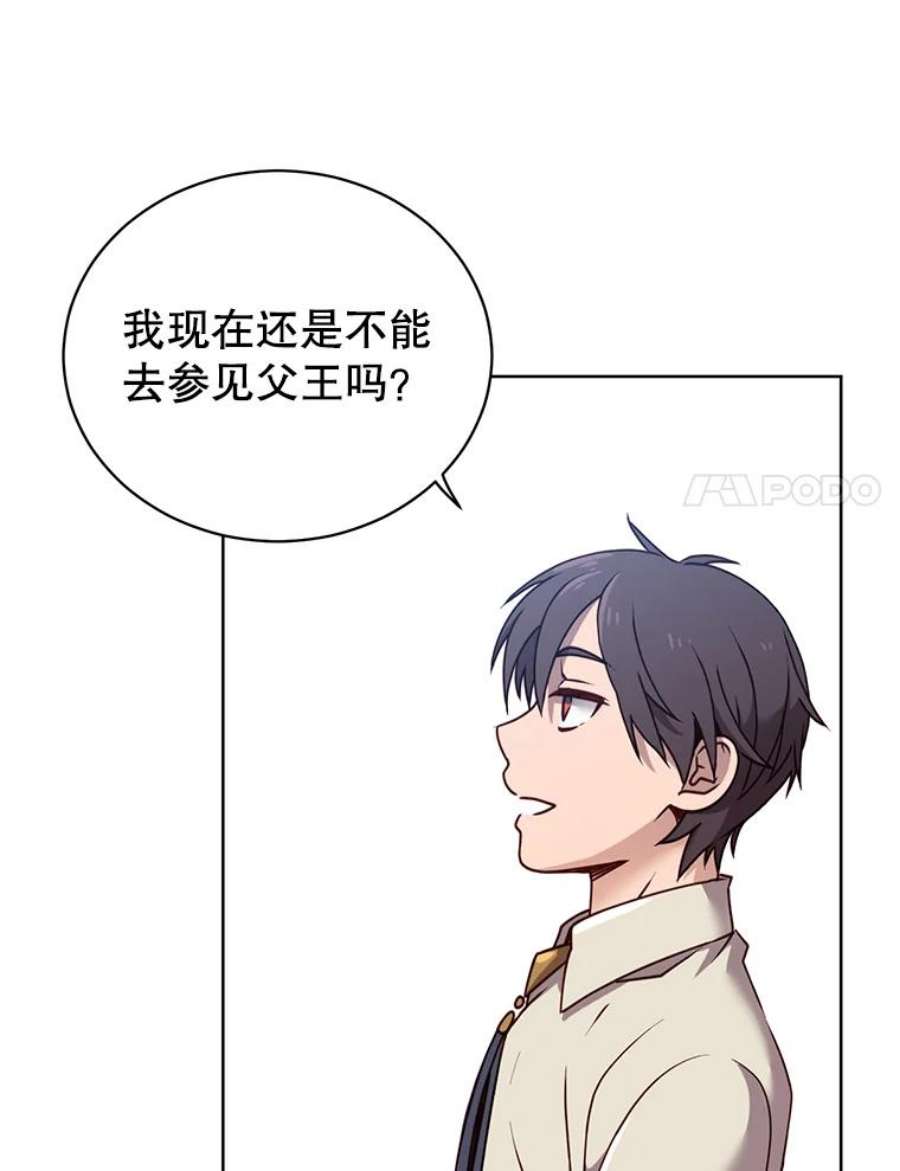 顶级英雄归来9.侍从官来访