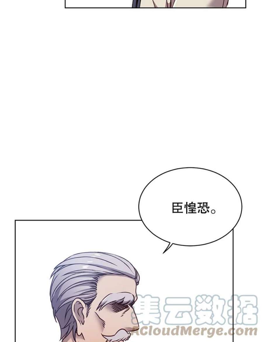 顶级英雄归来9.侍从官来访
