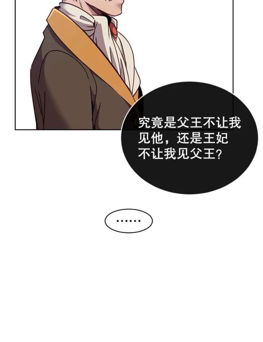 顶级英雄归来9.侍从官来访