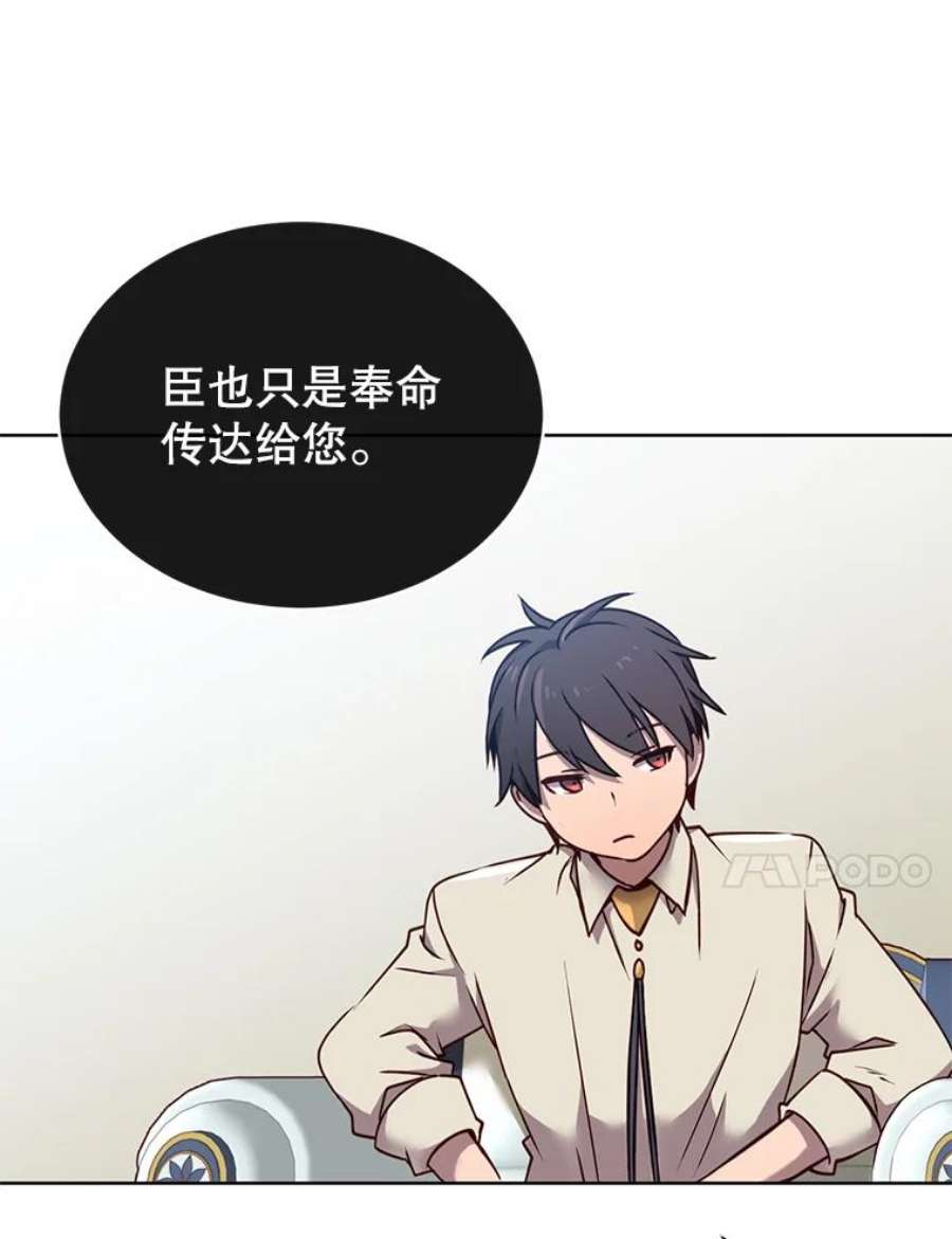 顶级英雄归来9.侍从官来访
