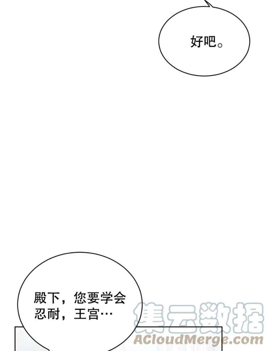 顶级英雄归来9.侍从官来访