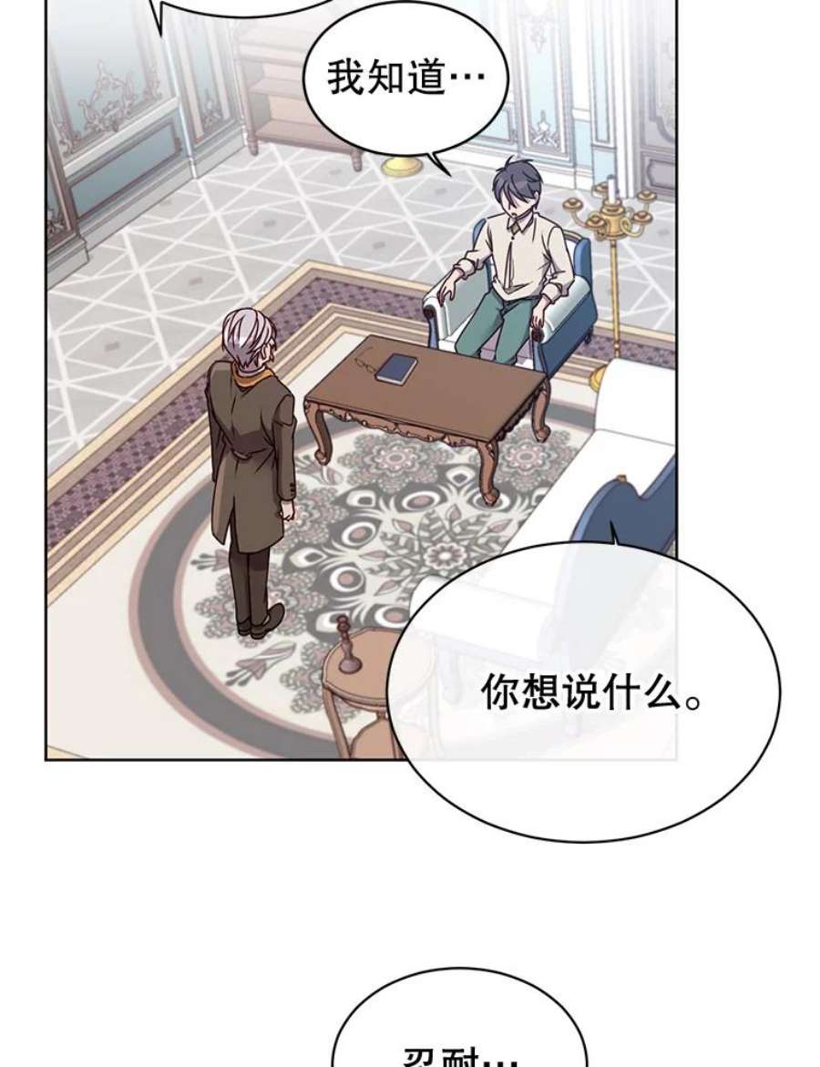 顶级英雄归来9.侍从官来访