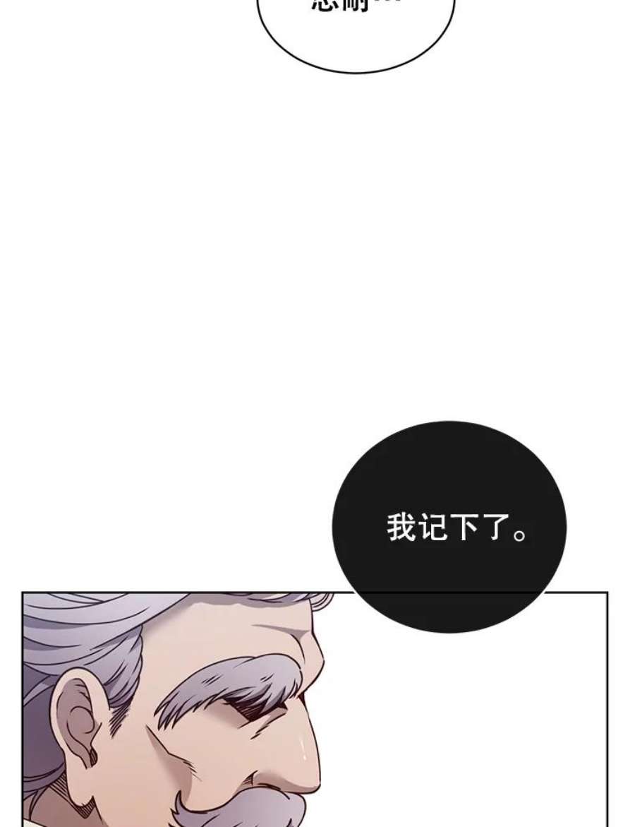 顶级英雄归来9.侍从官来访